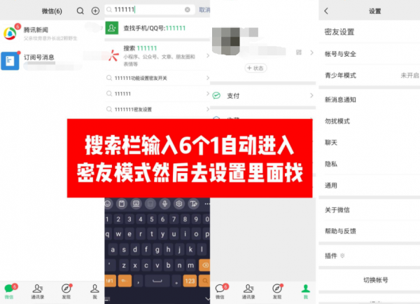 【分享】微信多开内置防撤回虚拟定位