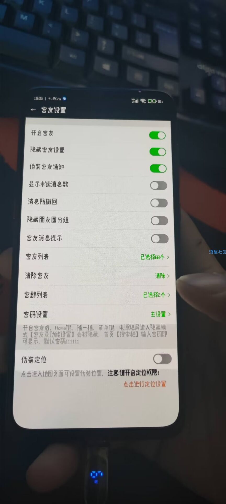 【分享】微信多开内置防撤回虚拟定位