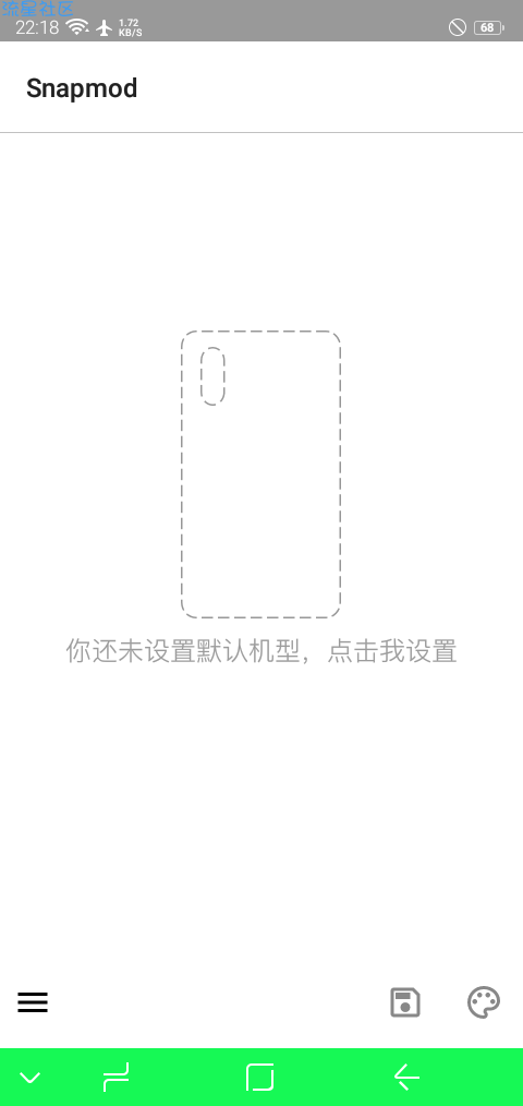 【分享】Snapmod带壳截图1.5.9