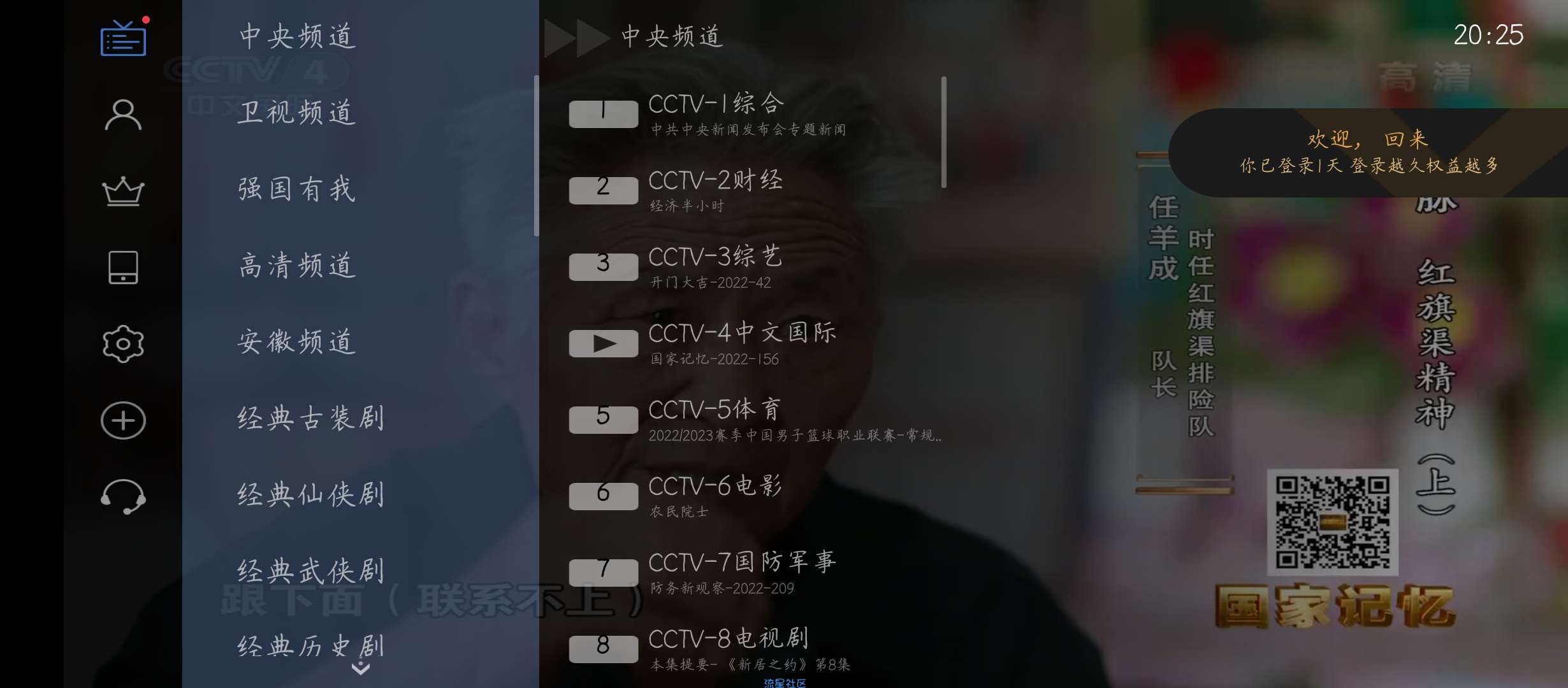 【分享】电视家2.0极速版+3.1精简版