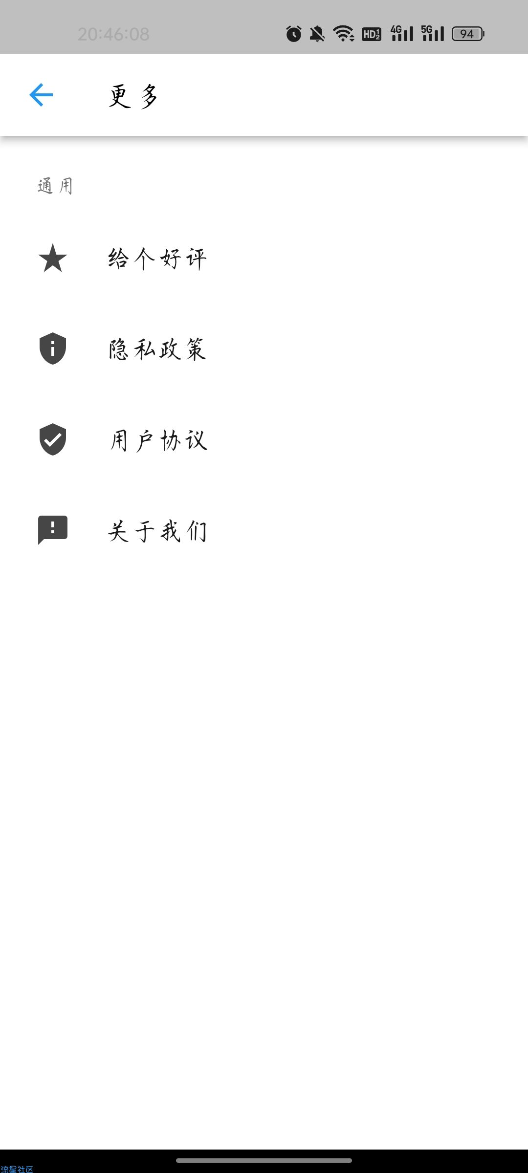 【资源分享】立舟书法练字v1.0.4