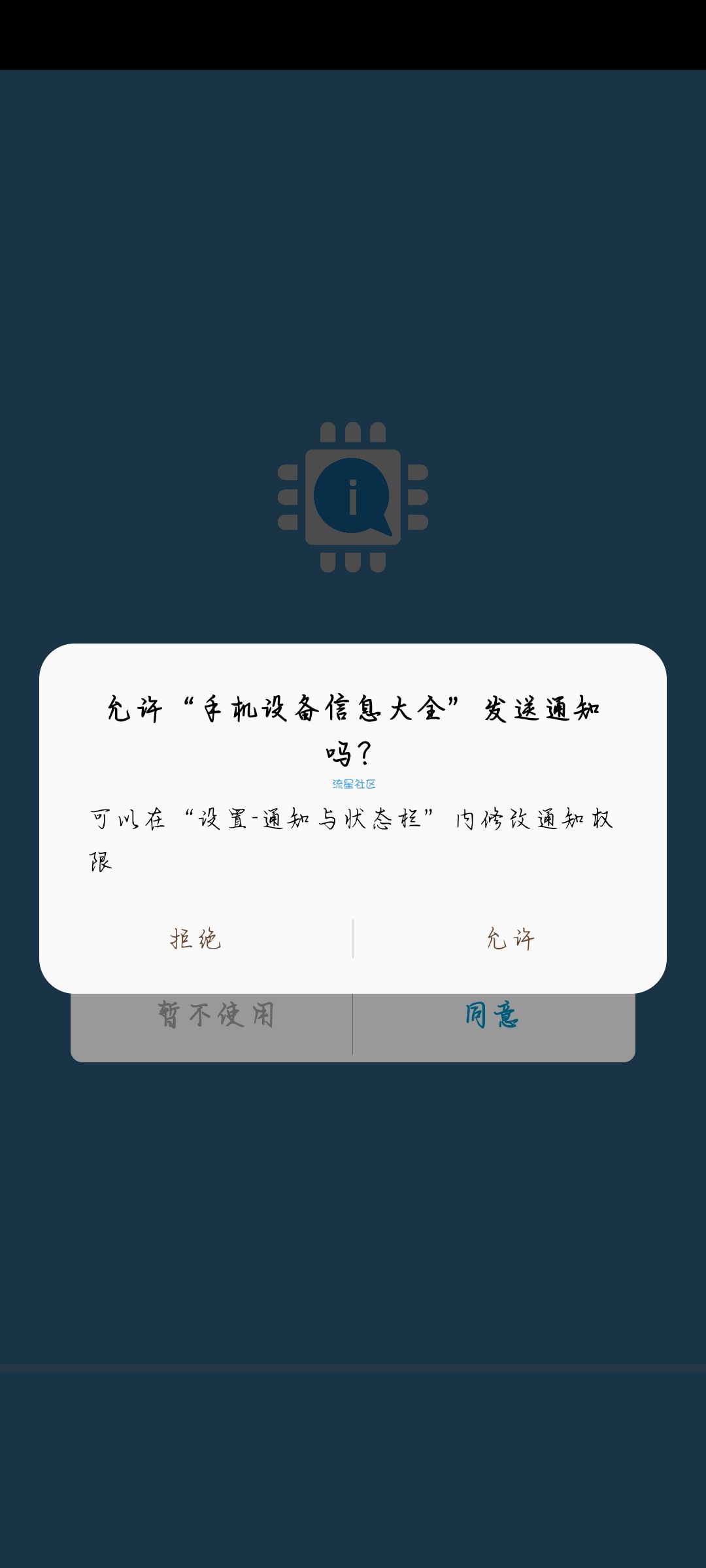 【分享】手机设备信息大全v3.0.6