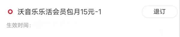联通乐活会员 每月可领20元永辉超市券