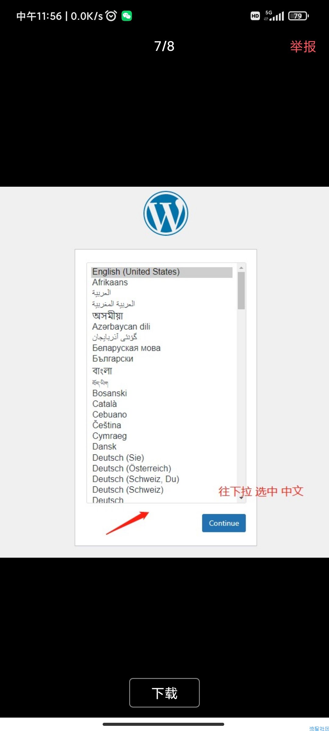 wordpress博客搭建+子比主题6.5