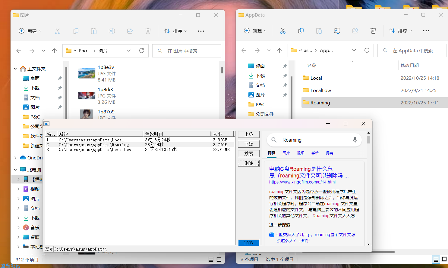【Windows】电脑C盘垃圾辅助清理小工具