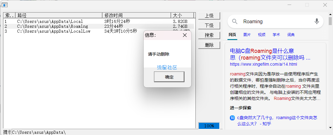 【Windows】电脑C盘垃圾辅助清理小工具