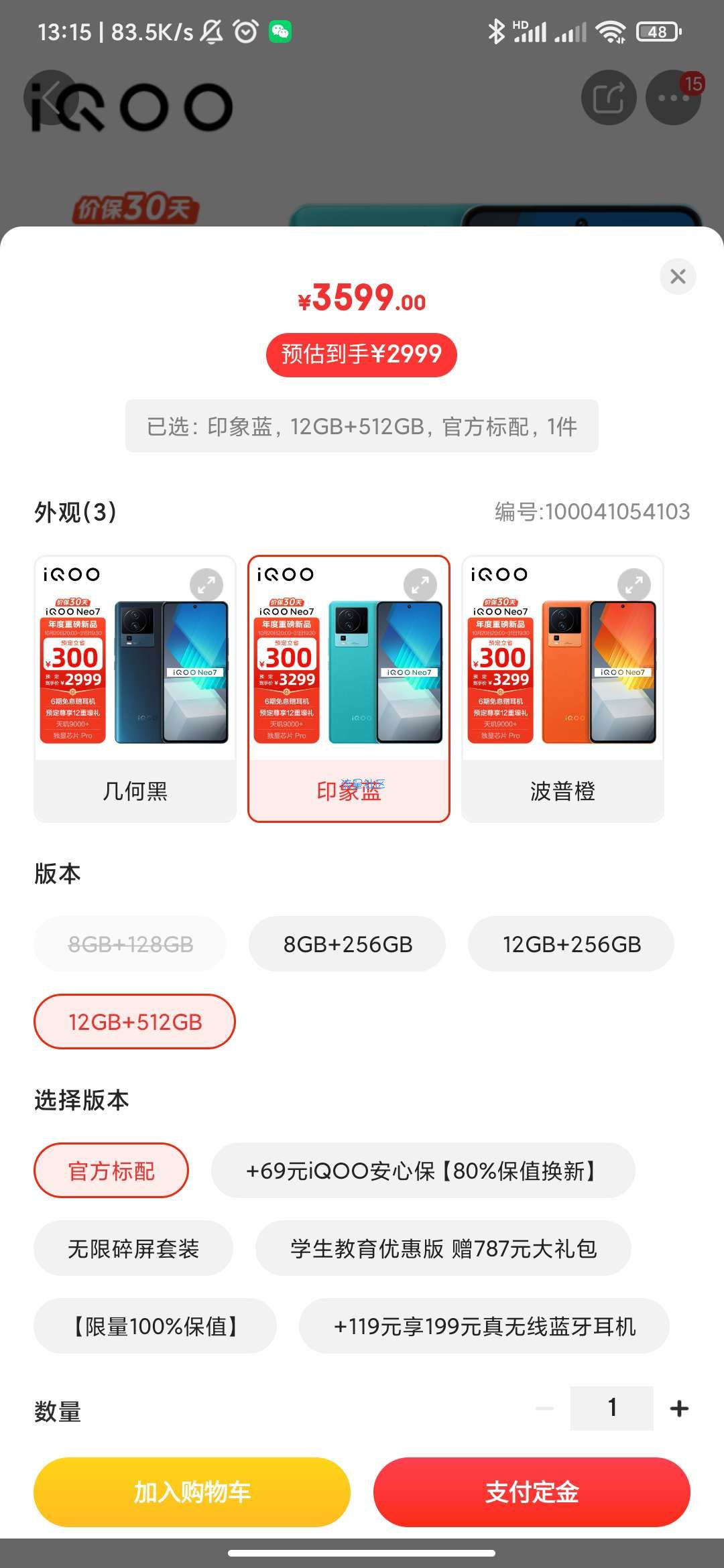 京东puls会员福利