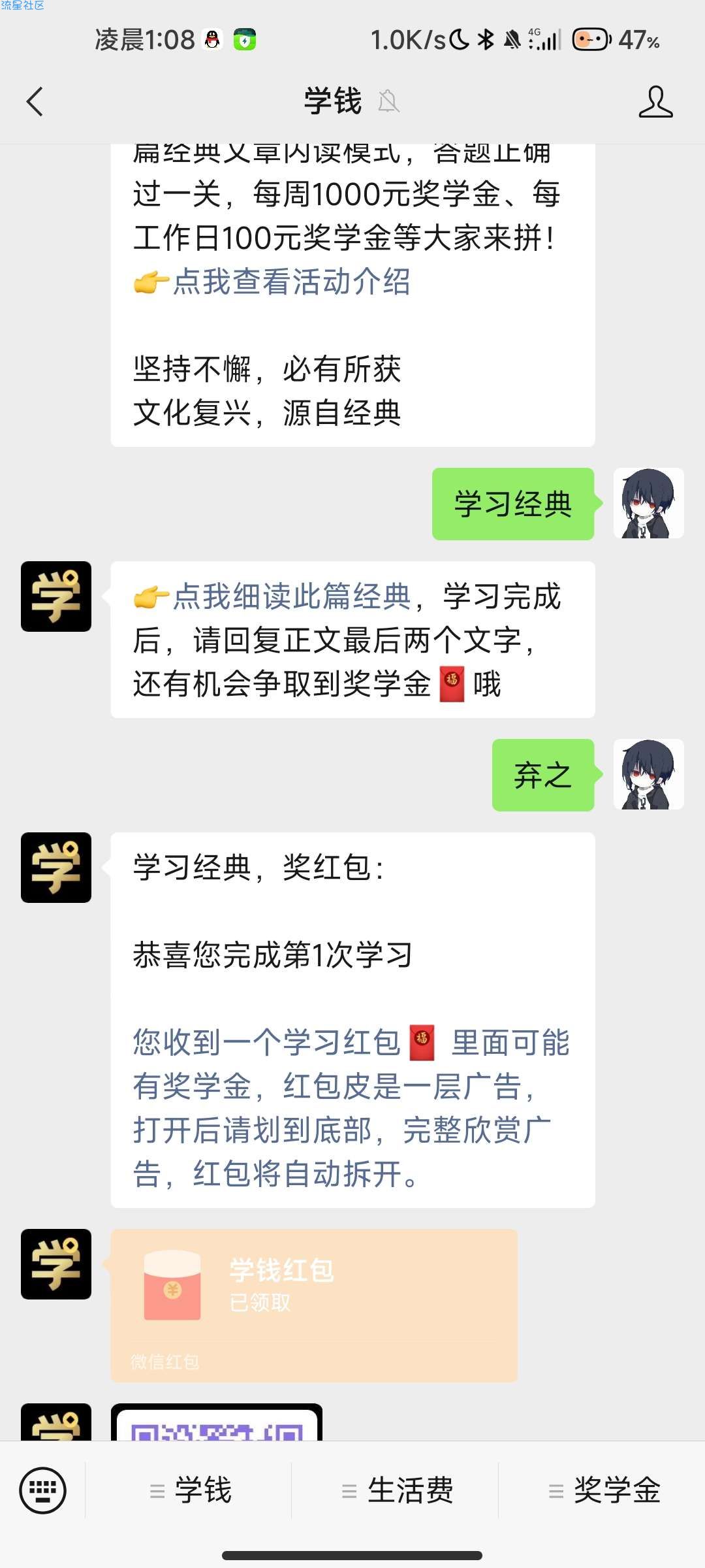 微信白得1块