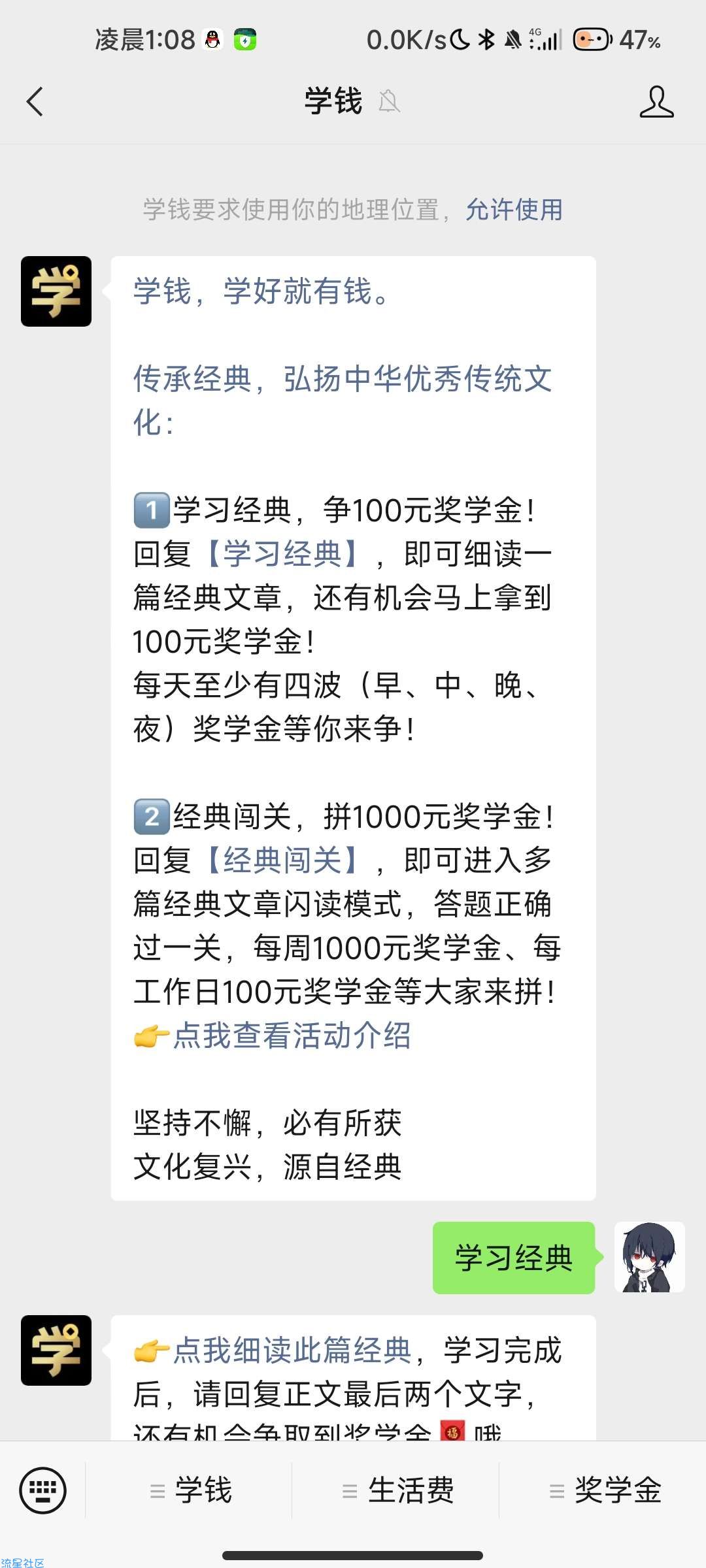 微信白得1块