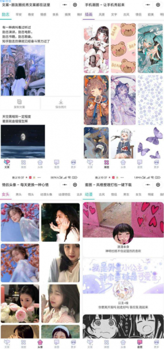 PHP文案馆头像壁纸小程序源码独立后台