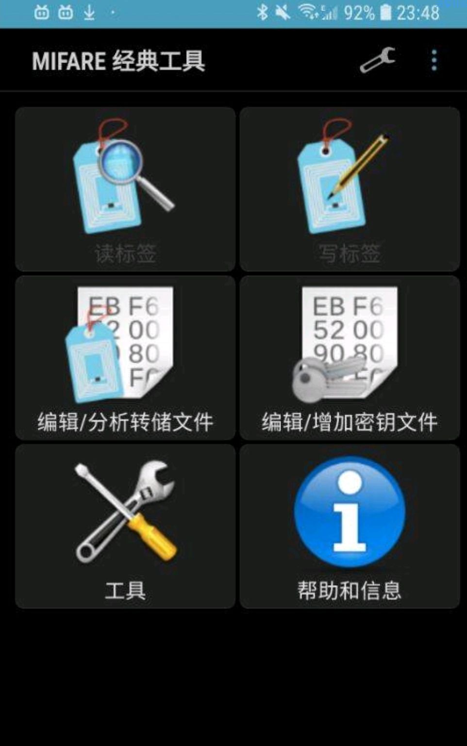 修改水卡金额8