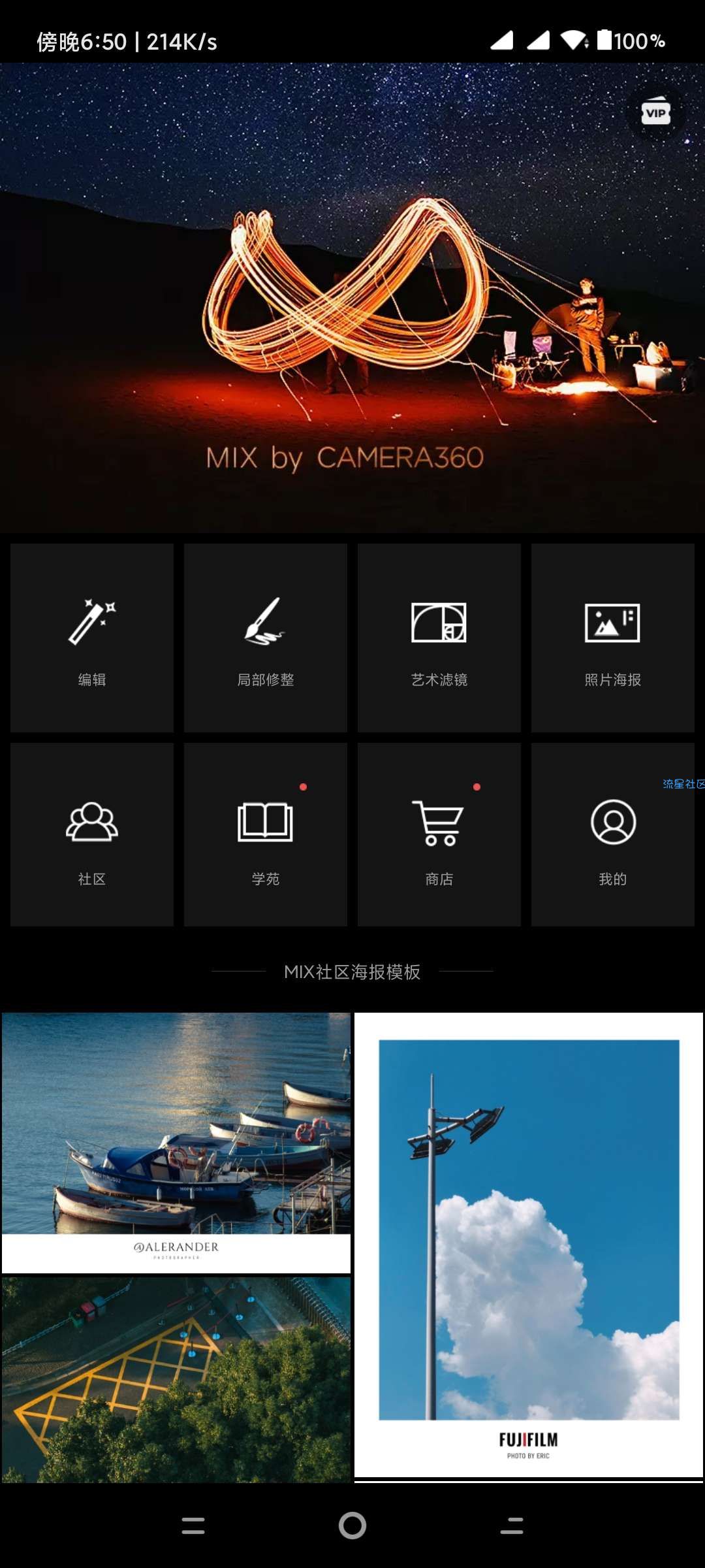 【分享】MIX滤镜大师 4.9.54 会员版，免登录。