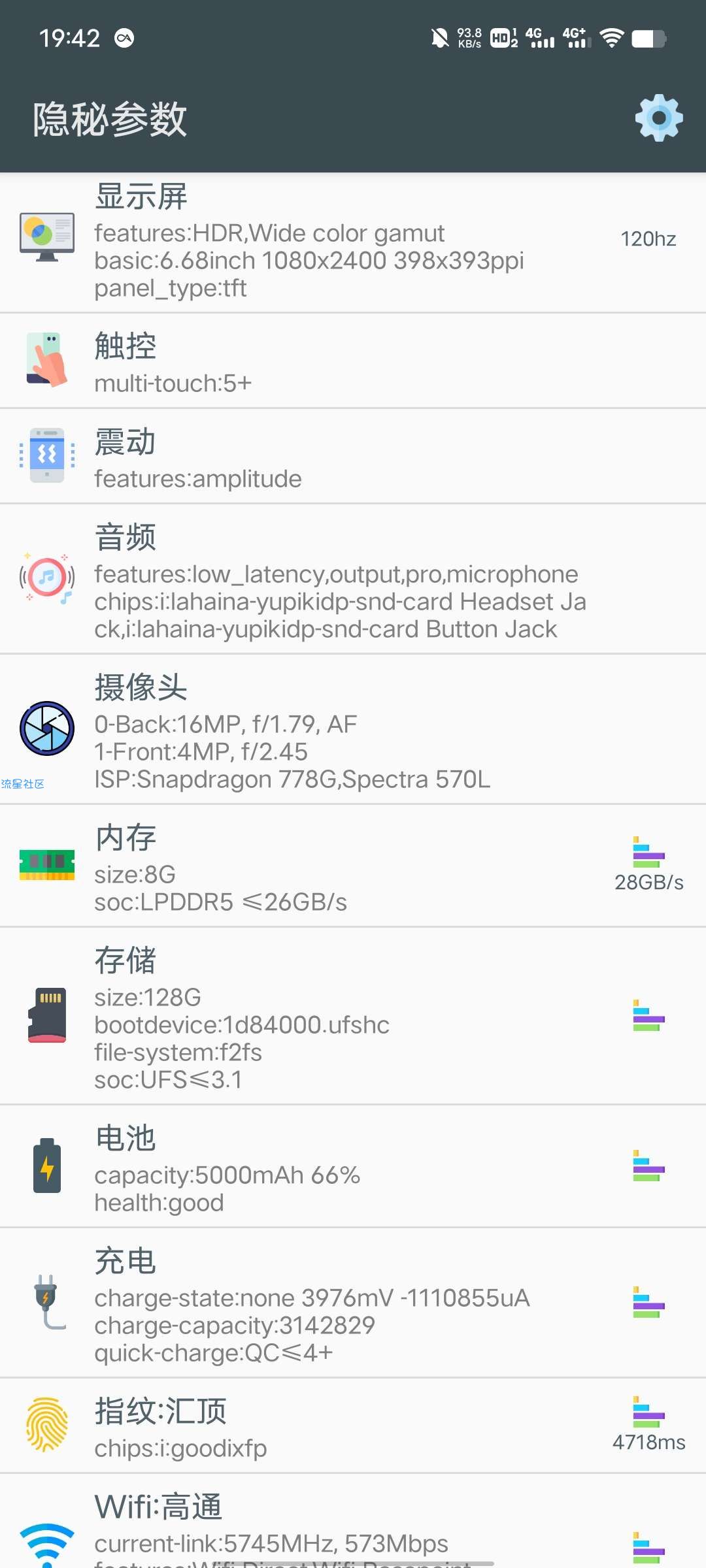 【分享】隐秘参数 v2.7.7
