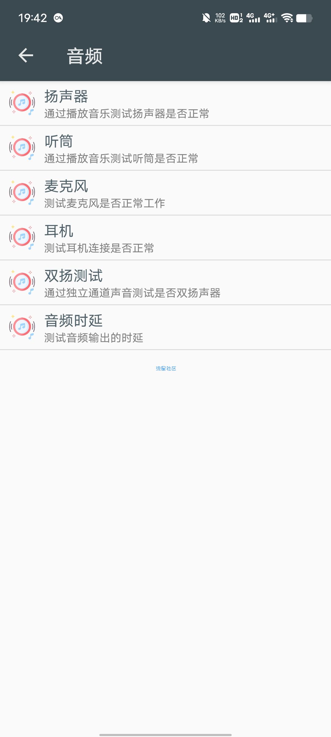 【分享】隐秘参数 v2.7.7