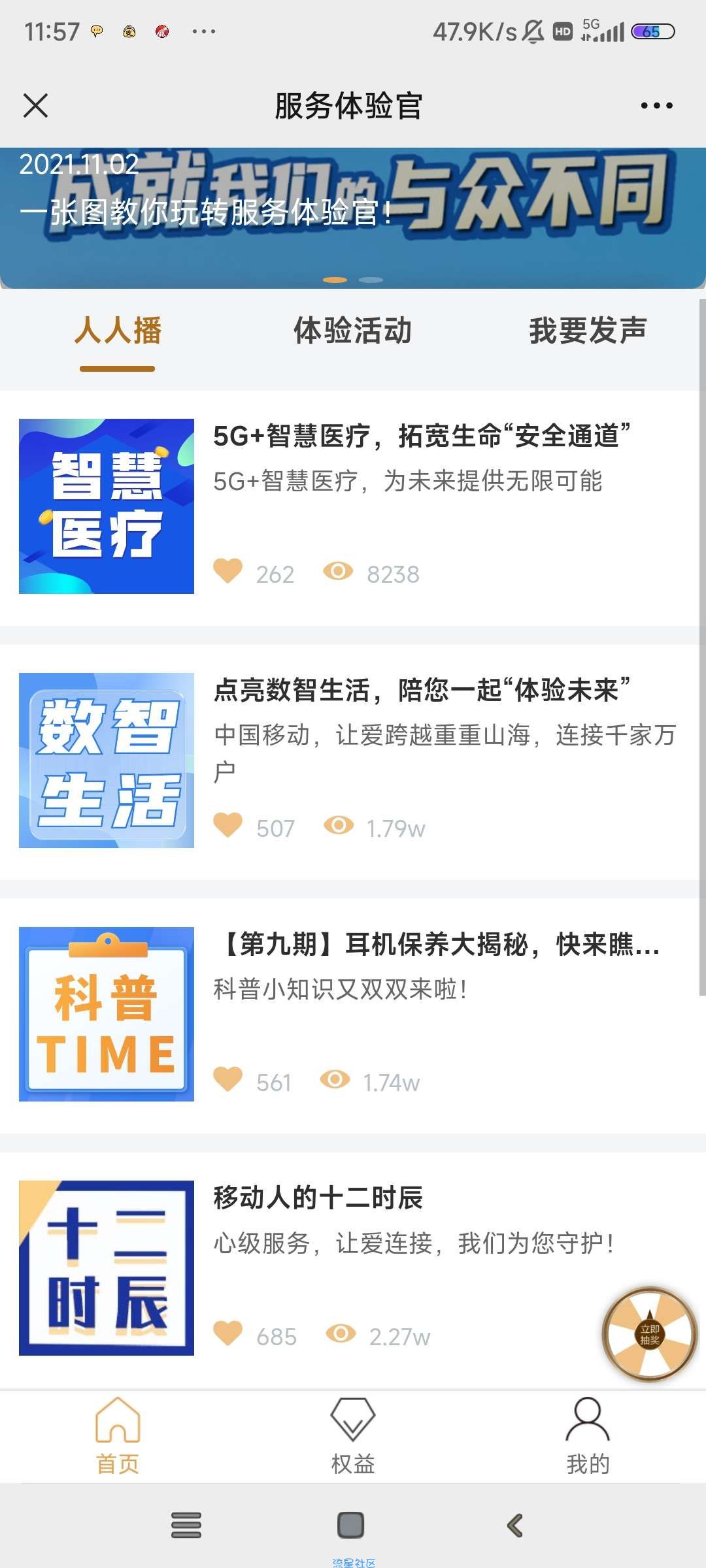 中国移动25元话费