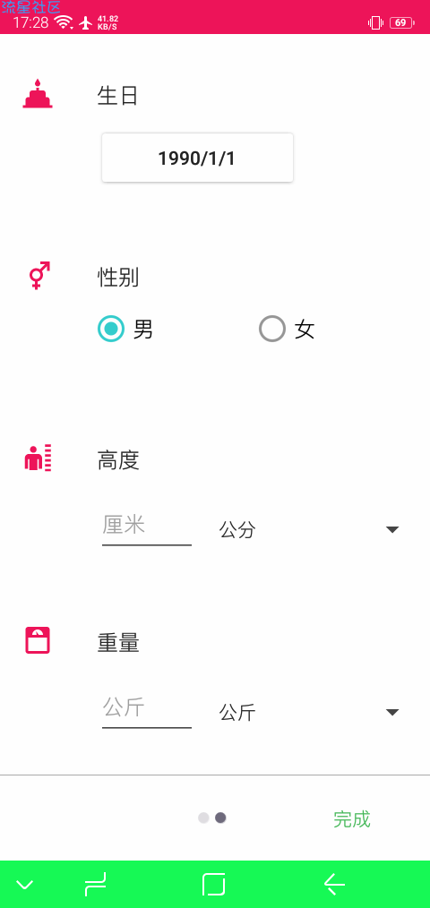 【分享】健身挑战 v1.4.8