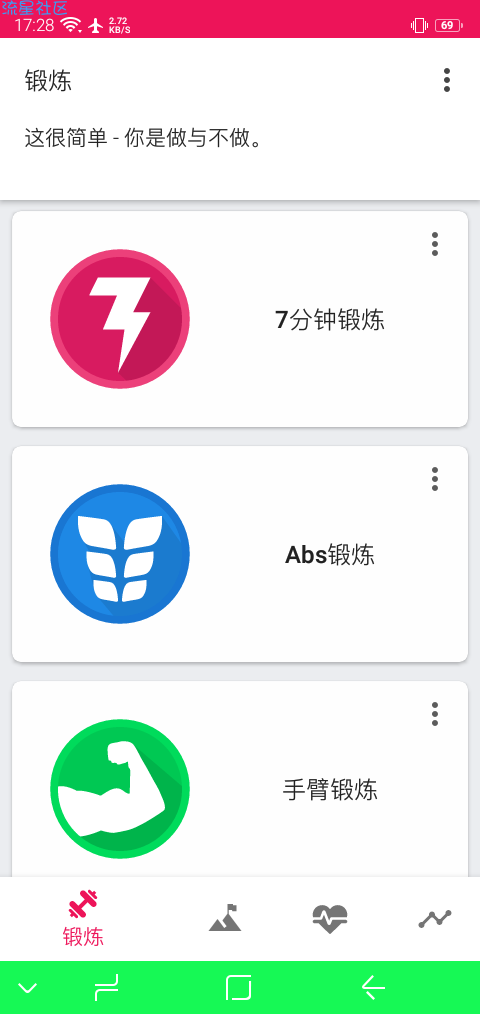 【分享】健身挑战 v1.4.8