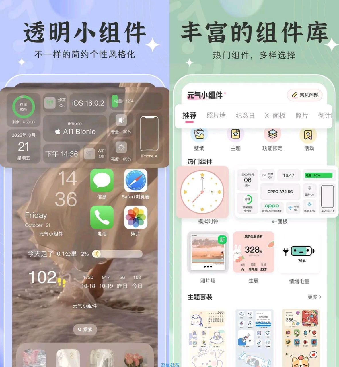 【iOS限免】元气小组件－内购原价12→0限时免费获取
