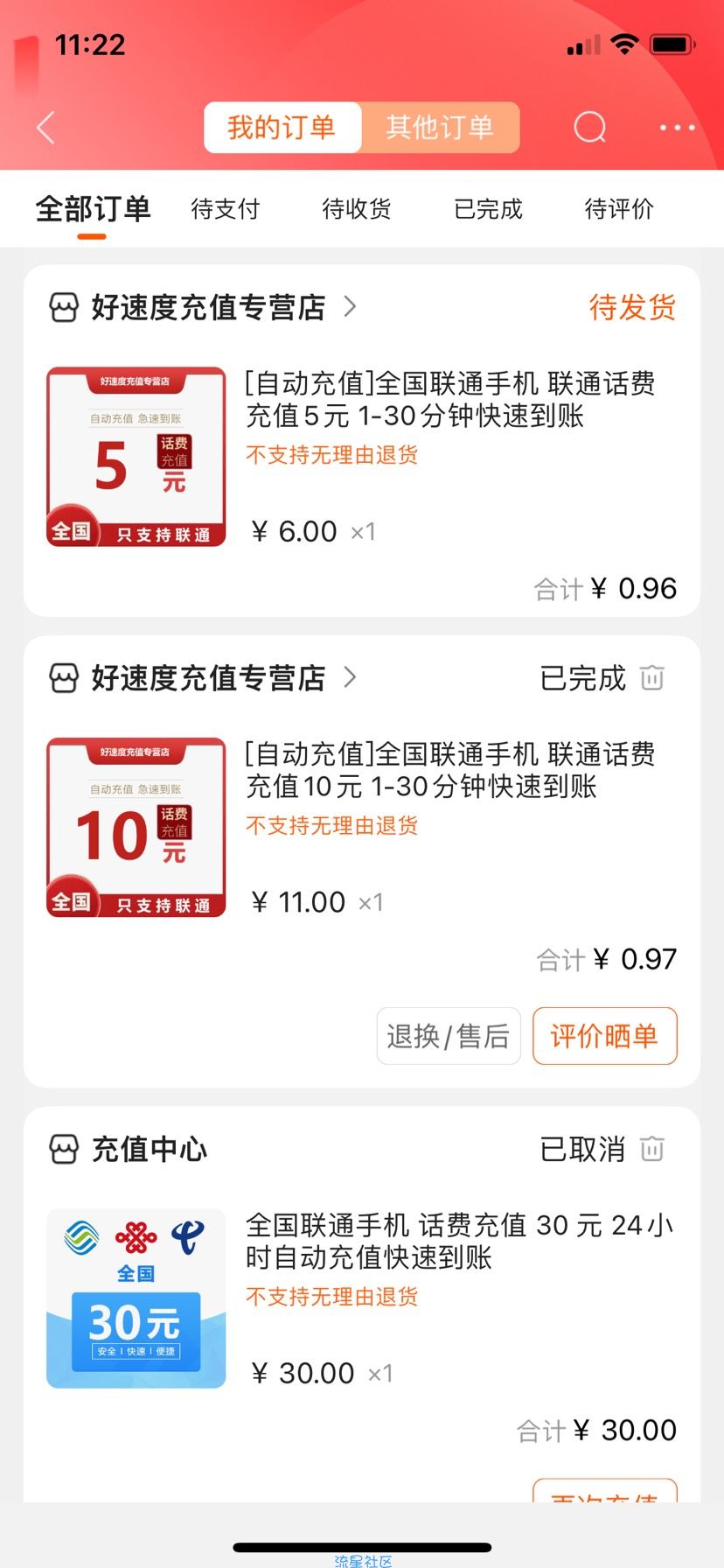 苏宁易购新人撸15话费