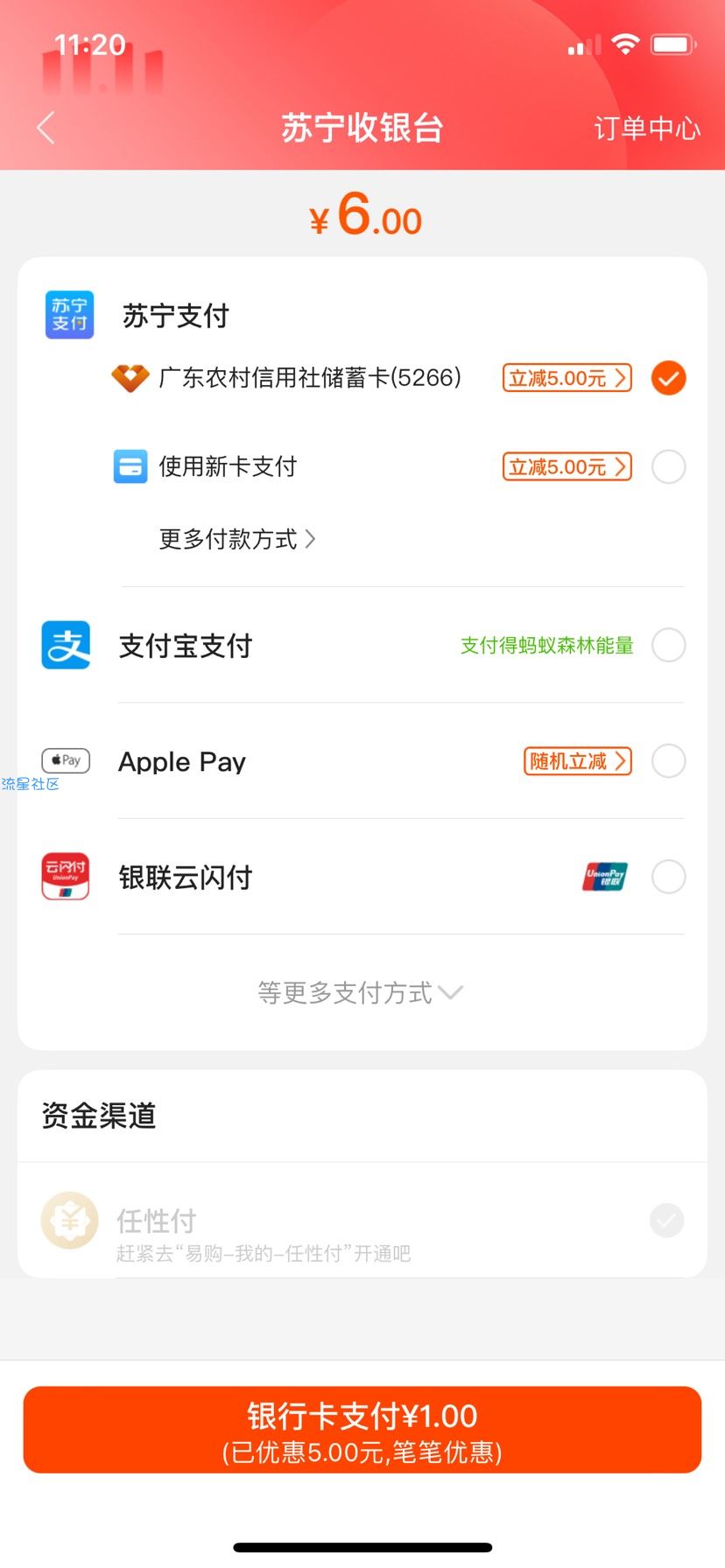 苏宁易购新人撸15话费