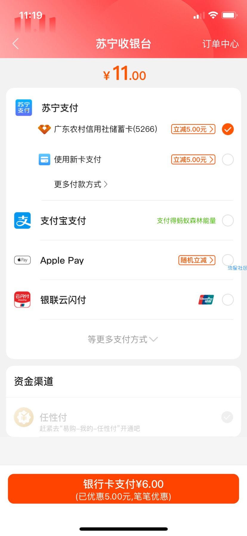 苏宁易购新人撸15话费