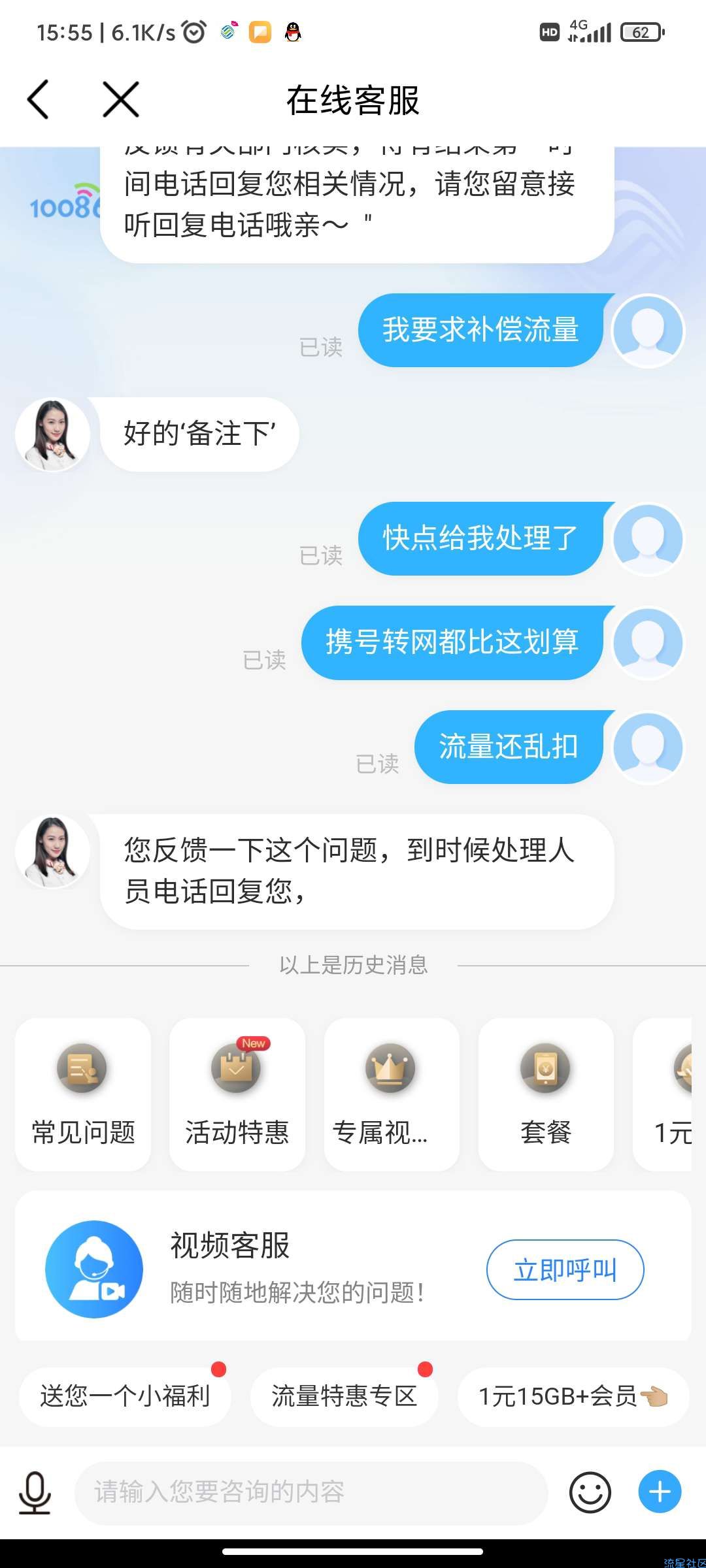 移动每个月10g 持续一年