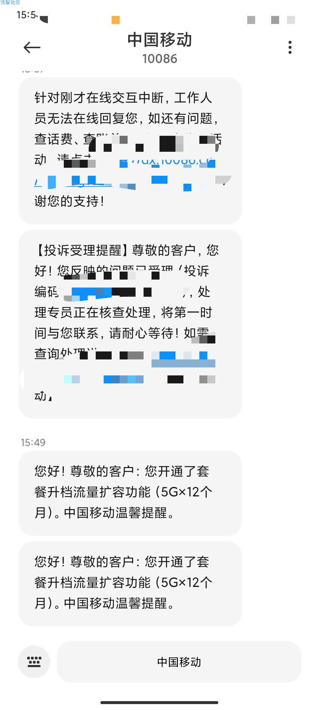 移动每个月10g 持续一年