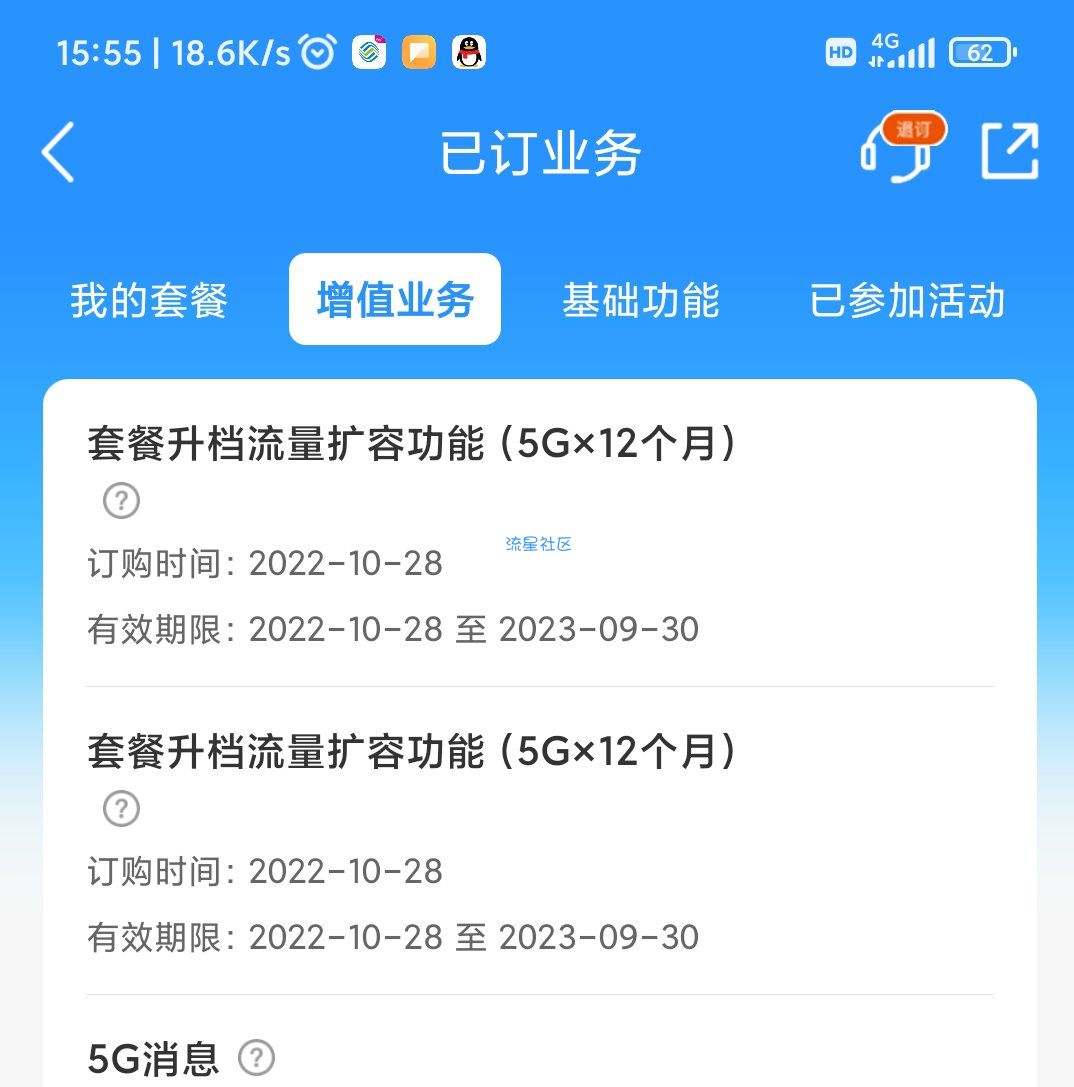 移动每个月10g 持续一年