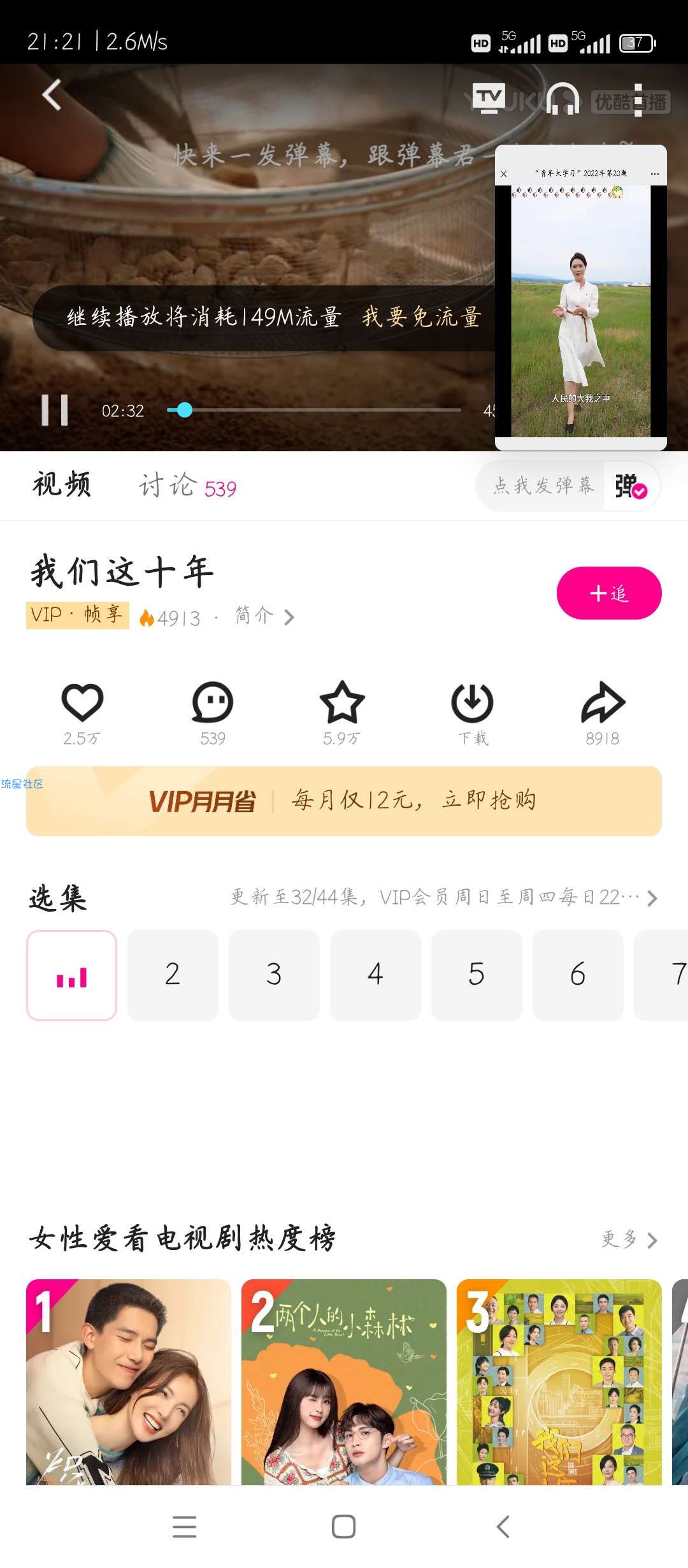 【分享】优酷 10.2.59 去广告版