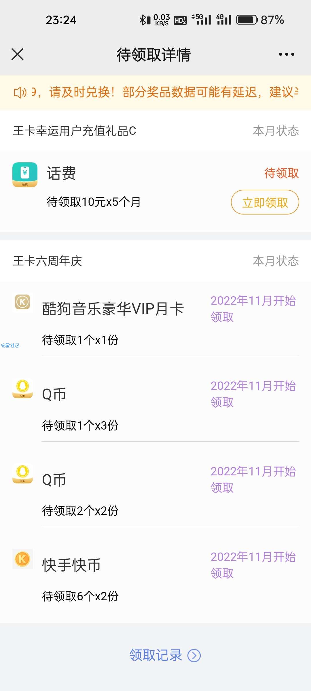 [盲盒抽奖]关注wv公众号王卡助手