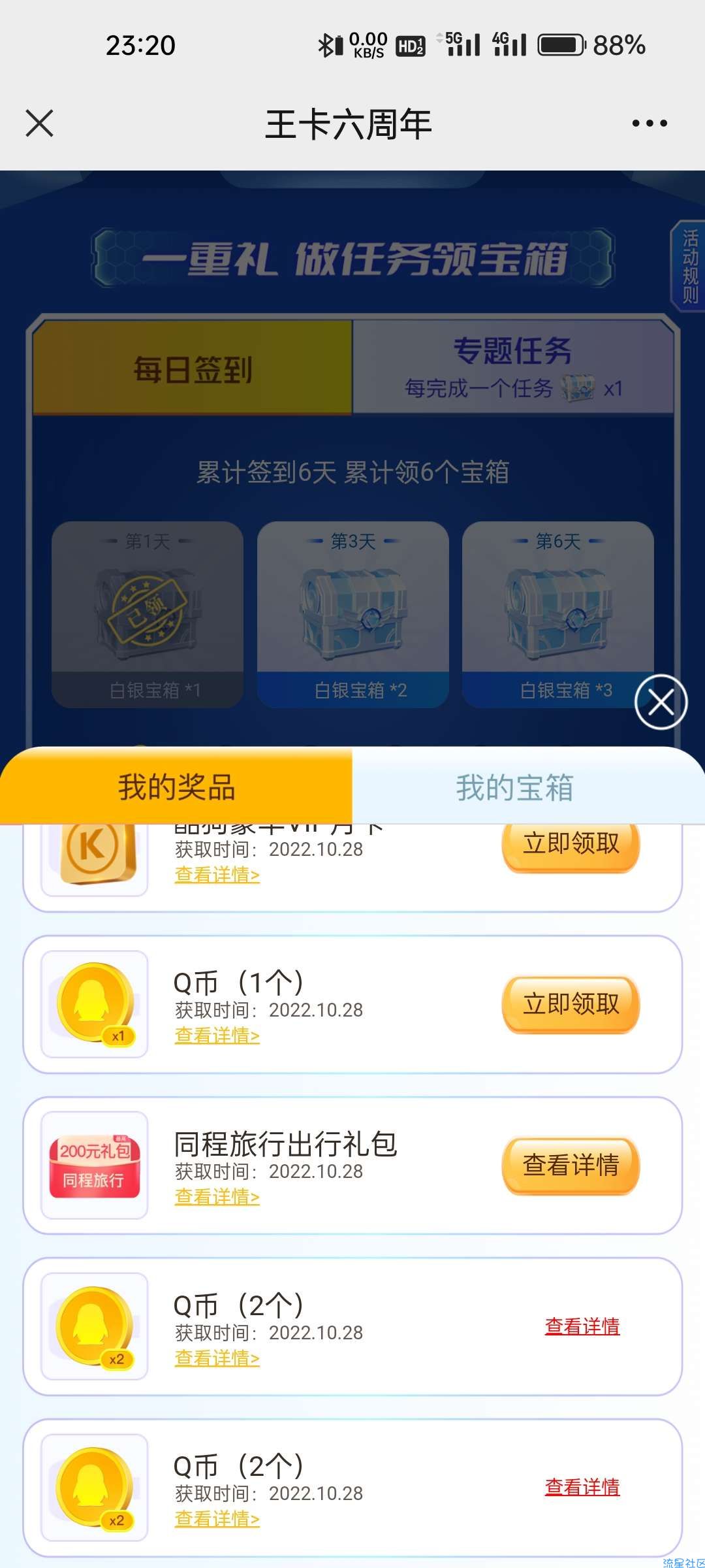[盲盒抽奖]关注wv公众号王卡助手