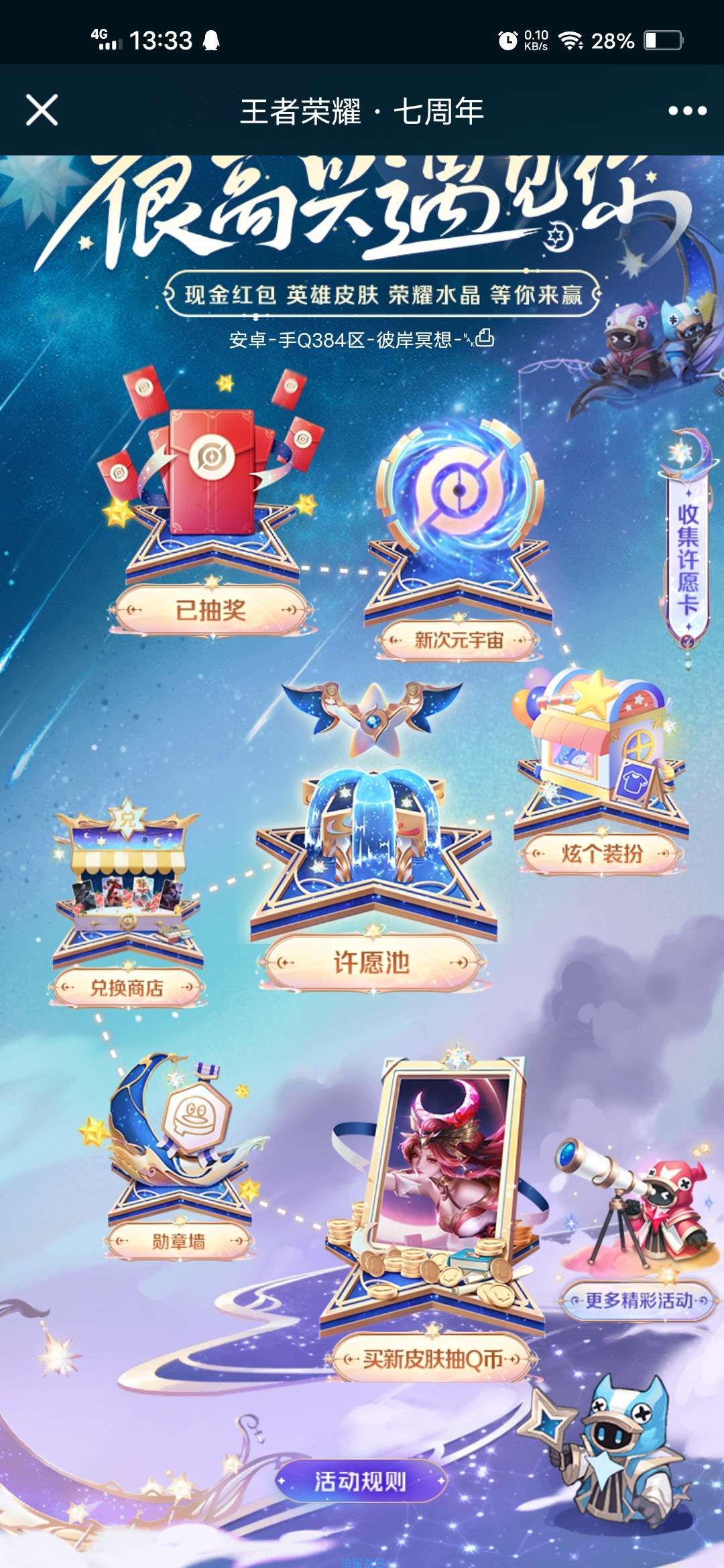 【现金红包】王者荣耀登录抽1.77-177.77元现金红包