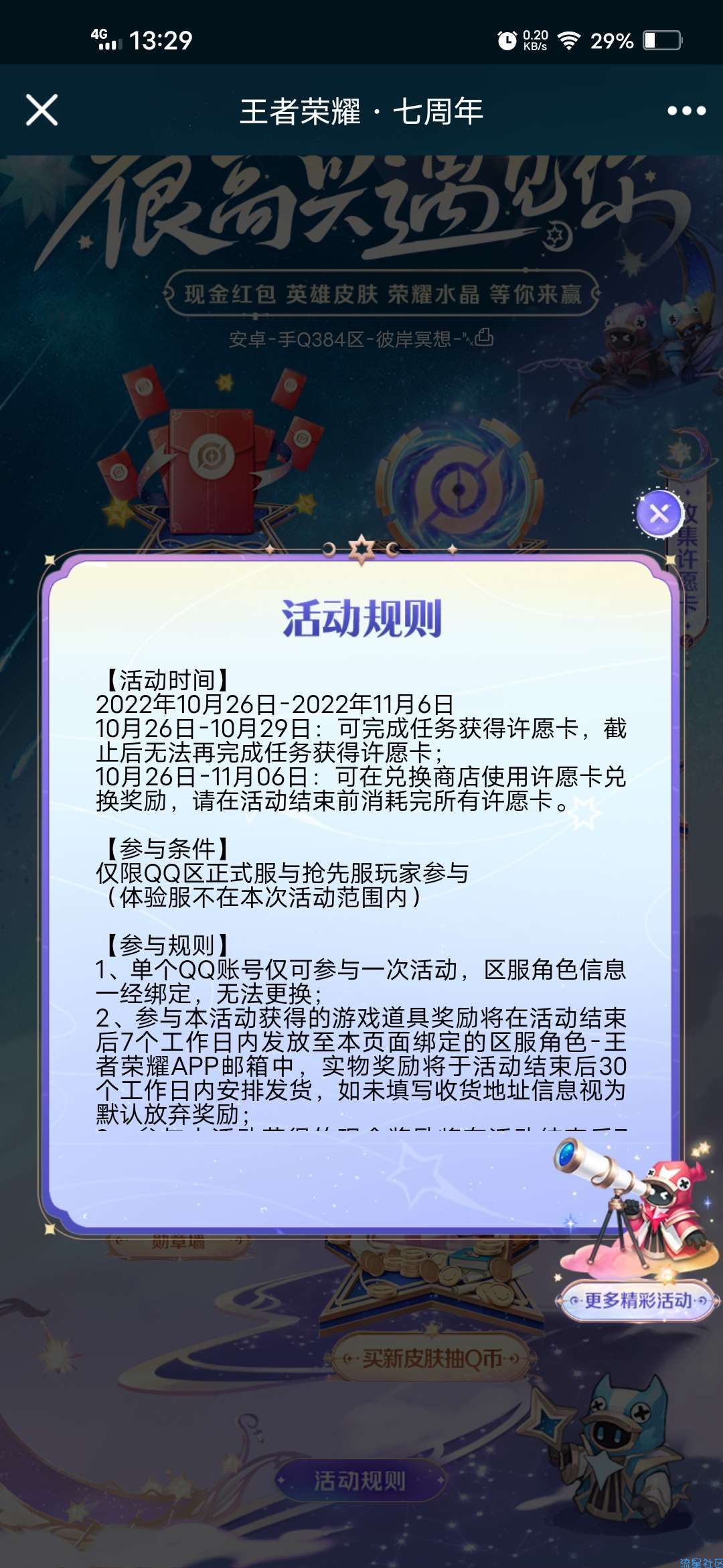 【现金红包】王者荣耀登录抽1.77-177.77元现金红包