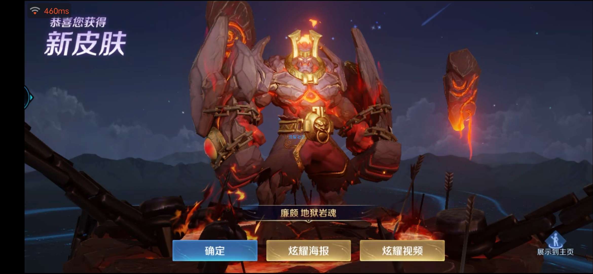 【虚拟物品】王者荣耀10月29日登录得永久史诗皮肤