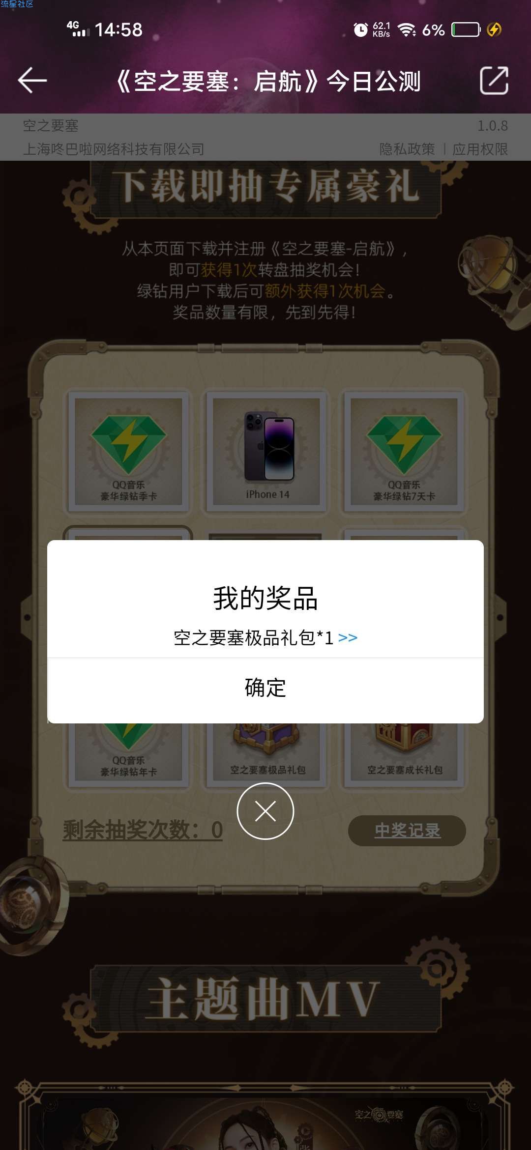 【虚拟物品】QQ音乐下载游戏领取3天绿钻