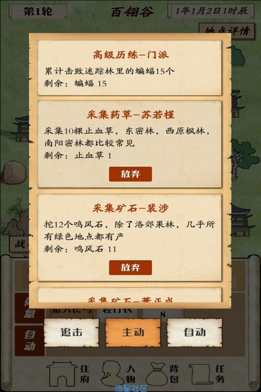 【新游推荐】自由侠客录v1.3.5免广告获得