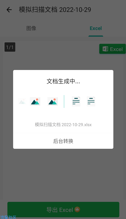 【资源分享】扫描全能王6.27.0最新版解锁VIP会员