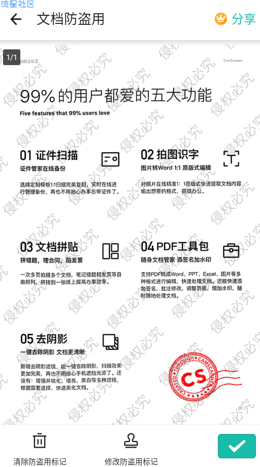 【资源分享】扫描全能王6.27.0最新版解锁VIP会员