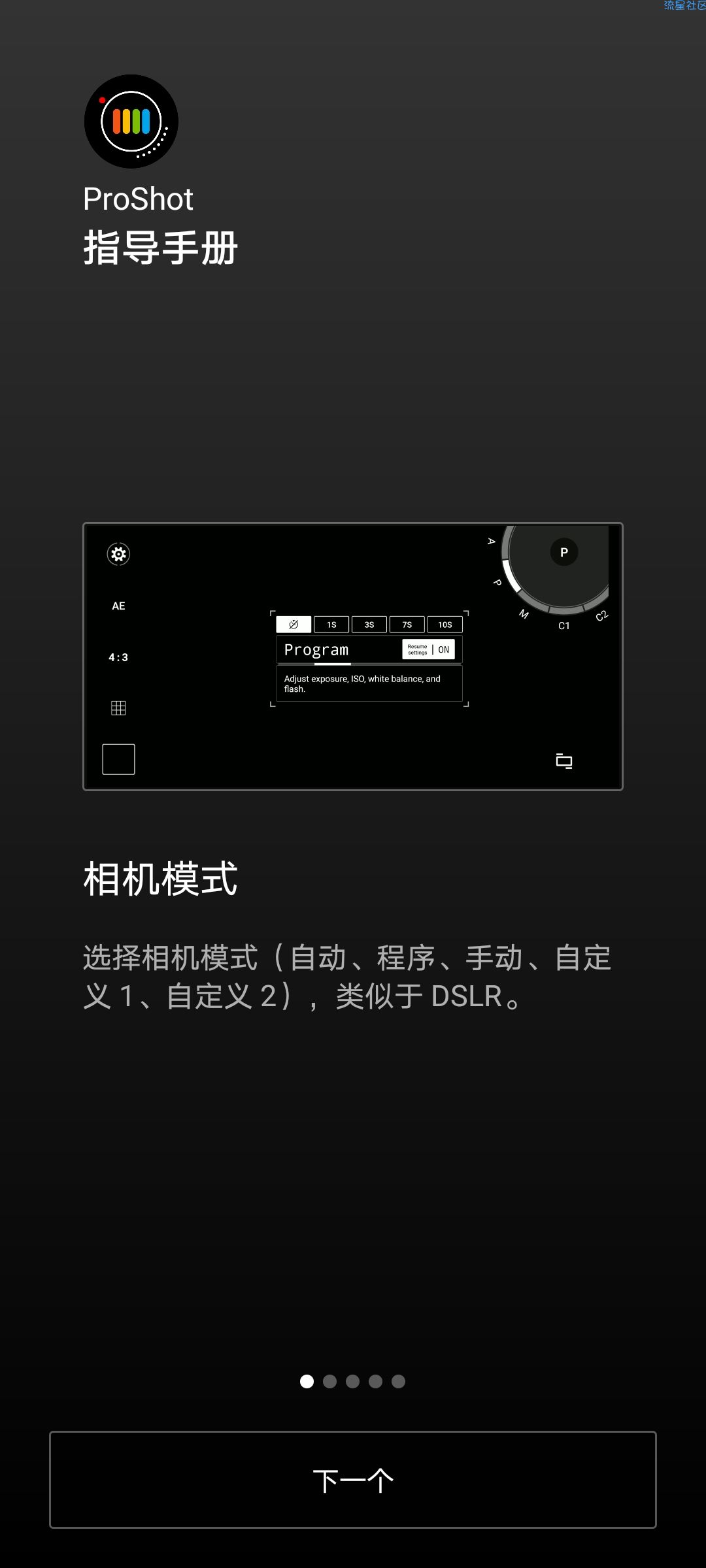 【分享】ProShot 专业单反照相机v8.11已付费版