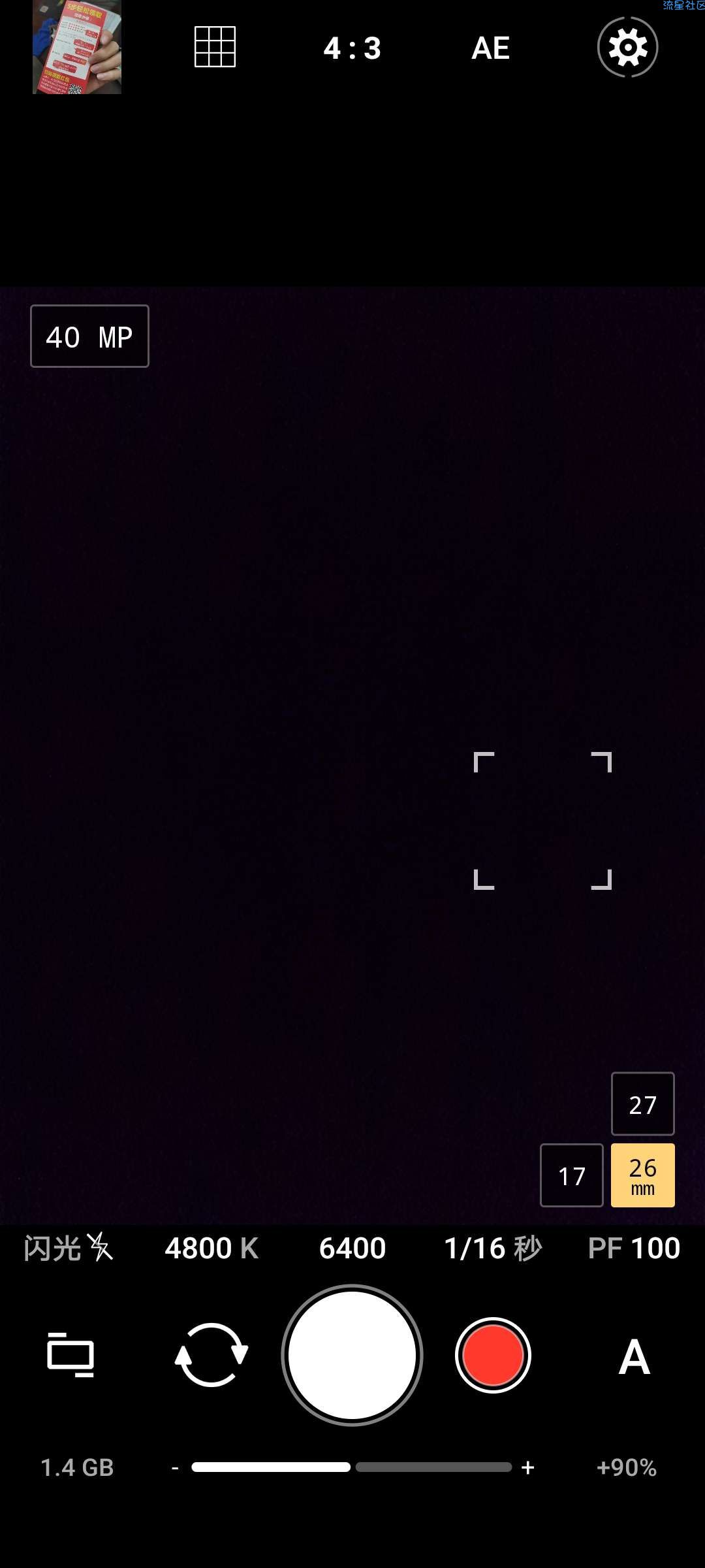 【分享】ProShot 专业单反照相机v8.11已付费版