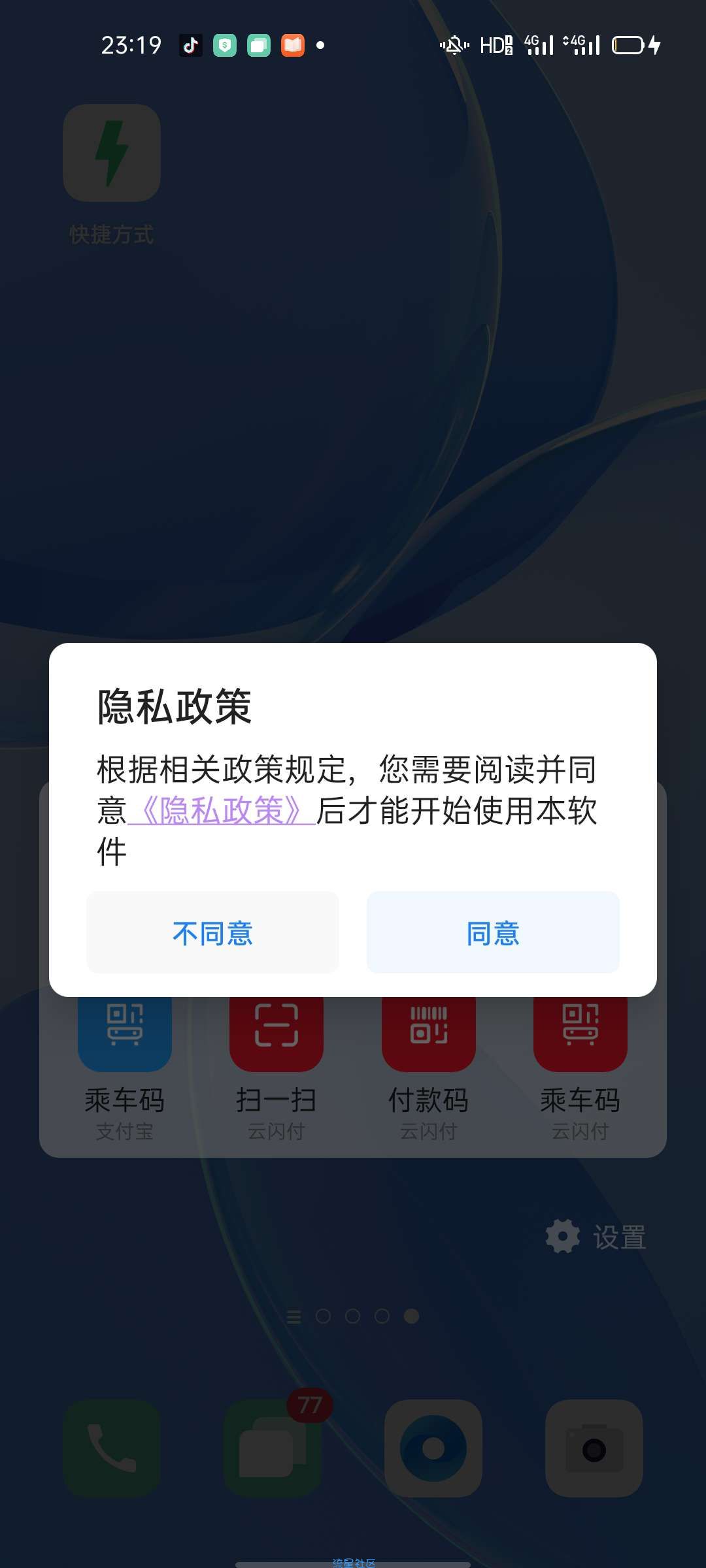 快捷方式v1.44