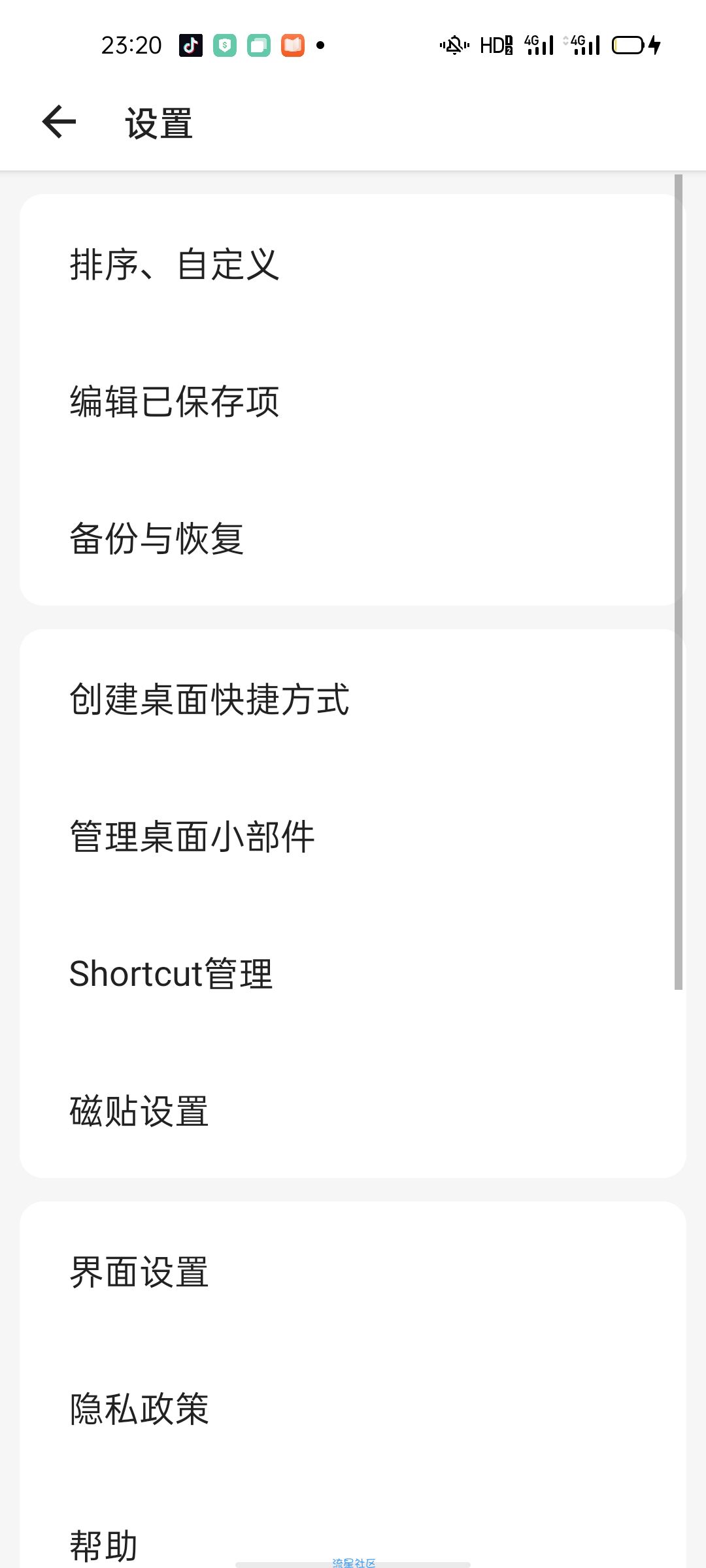 快捷方式v1.44