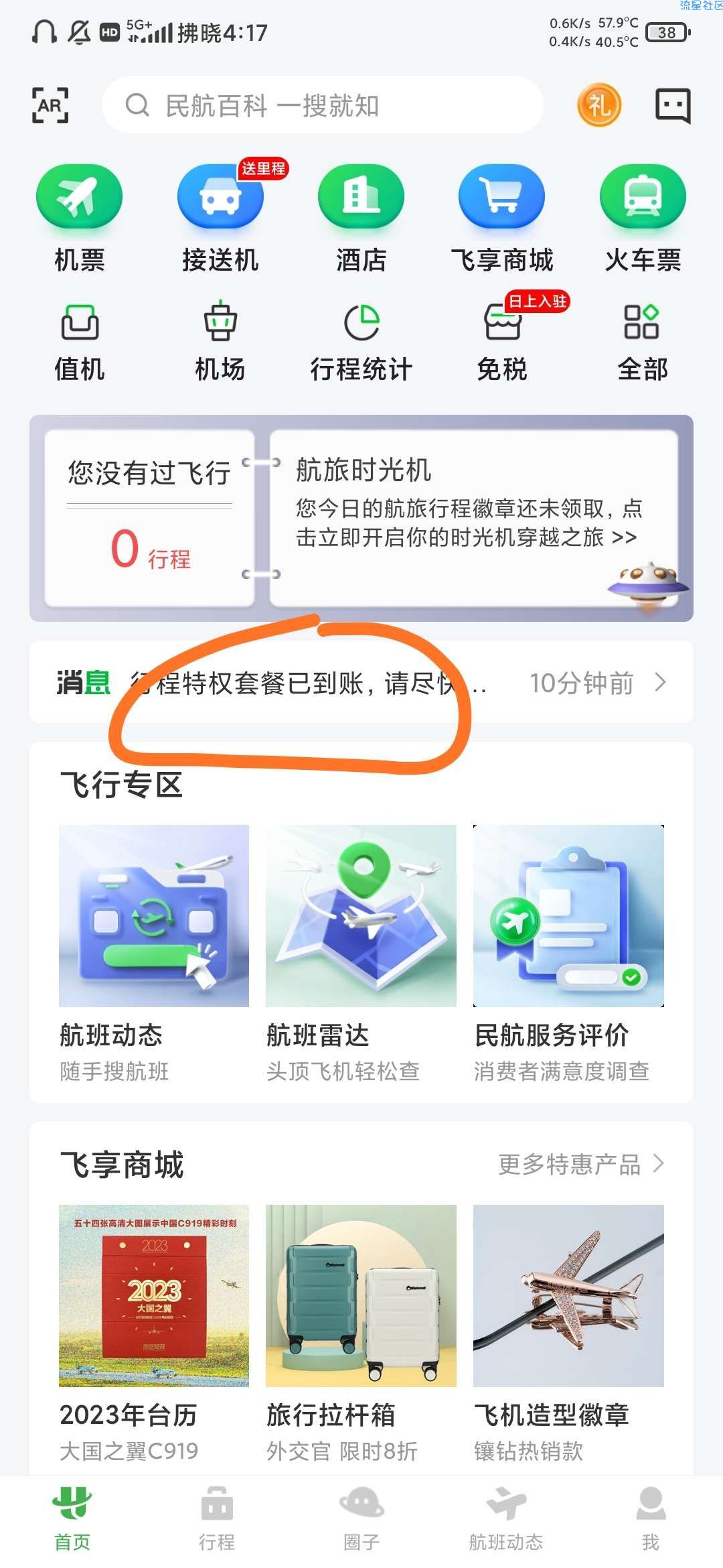影视会员一个月