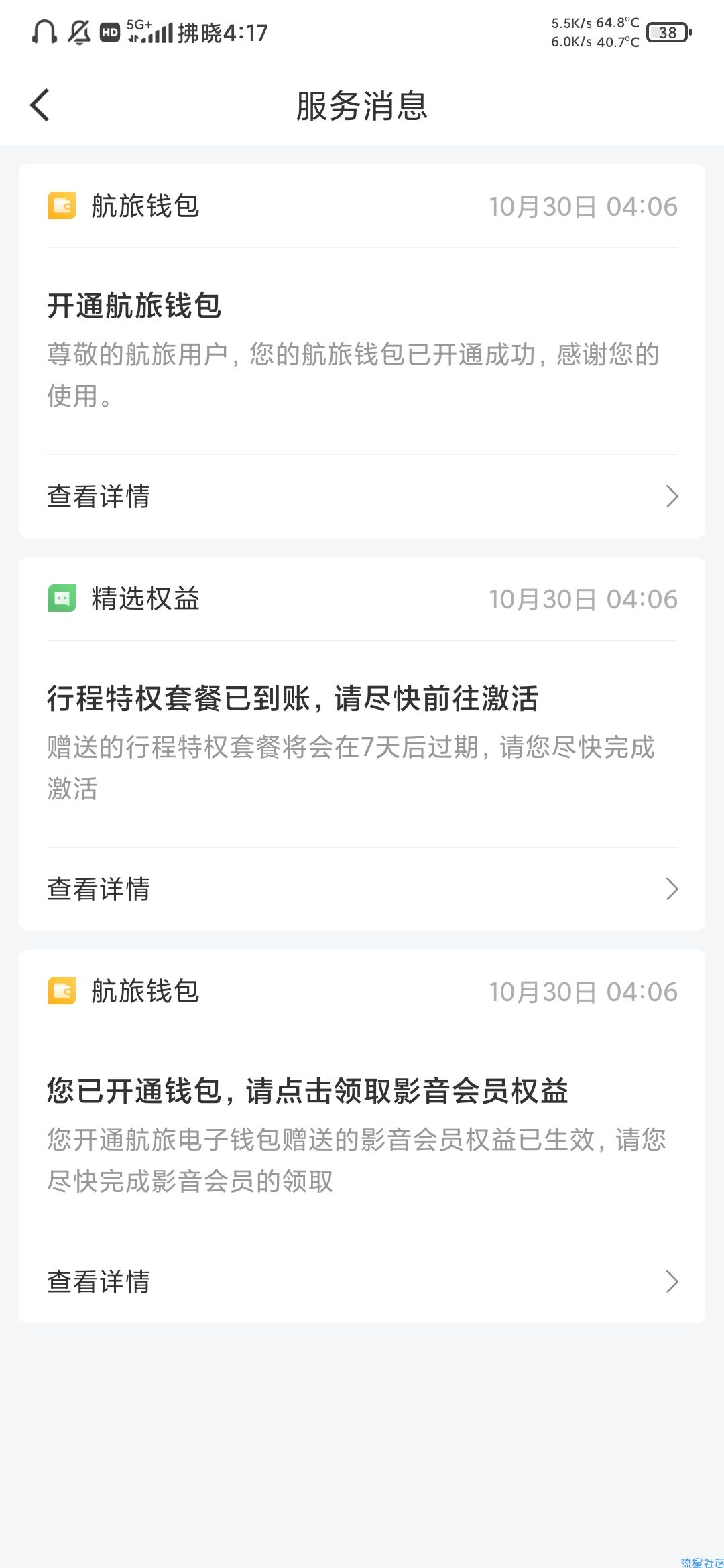 影视会员一个月