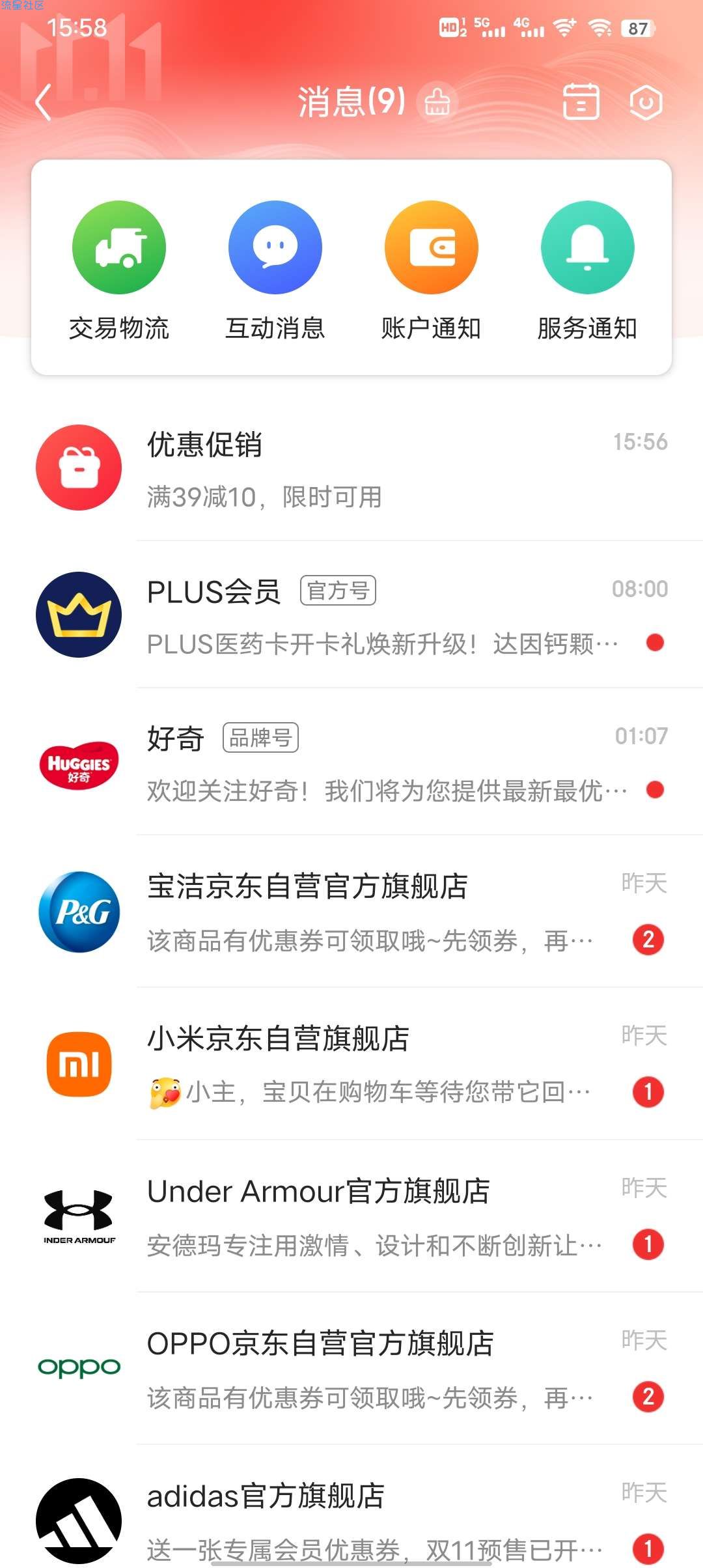京东最低1分钱撸实物
