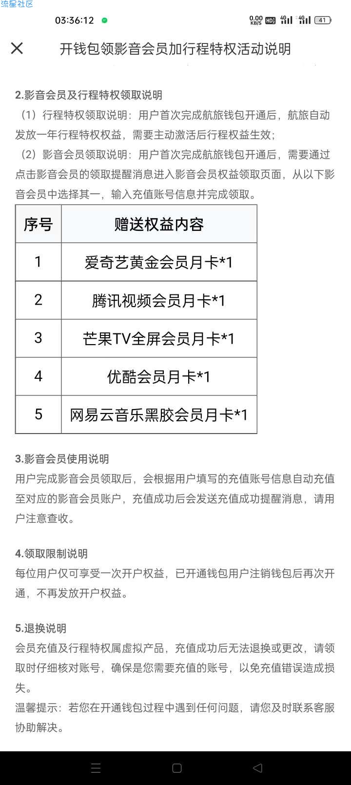 下载APP.开通钱包送月卡