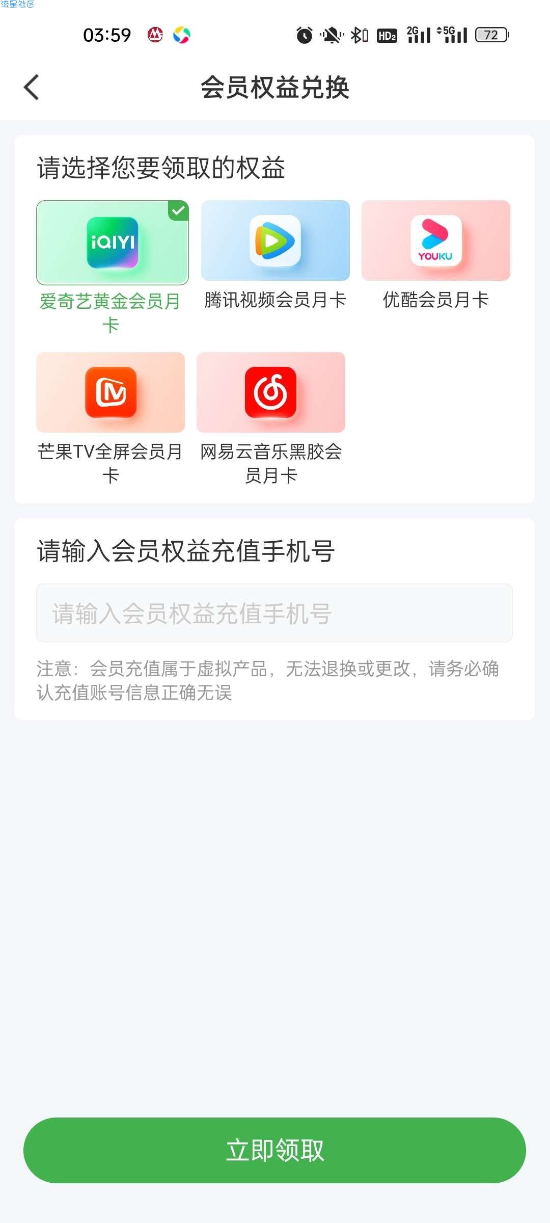 下载APP.开通钱包送月卡