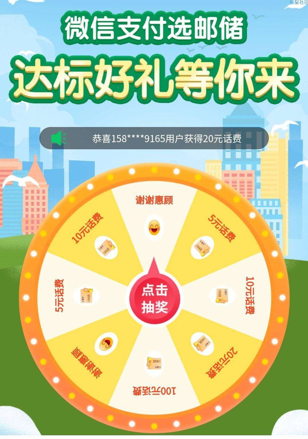 邮政领5-100元话费卷，有水