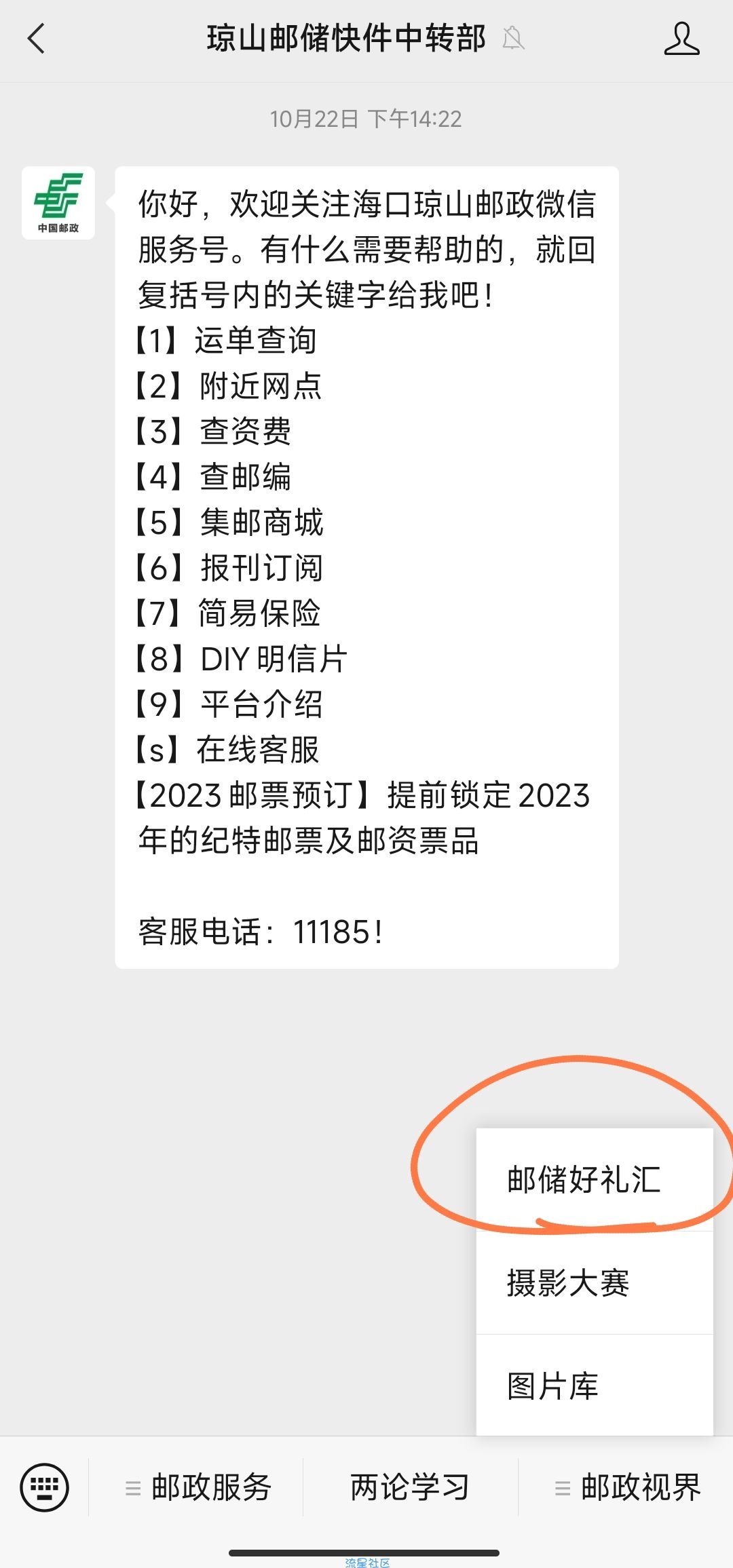 邮政领5-100元话费卷，有水