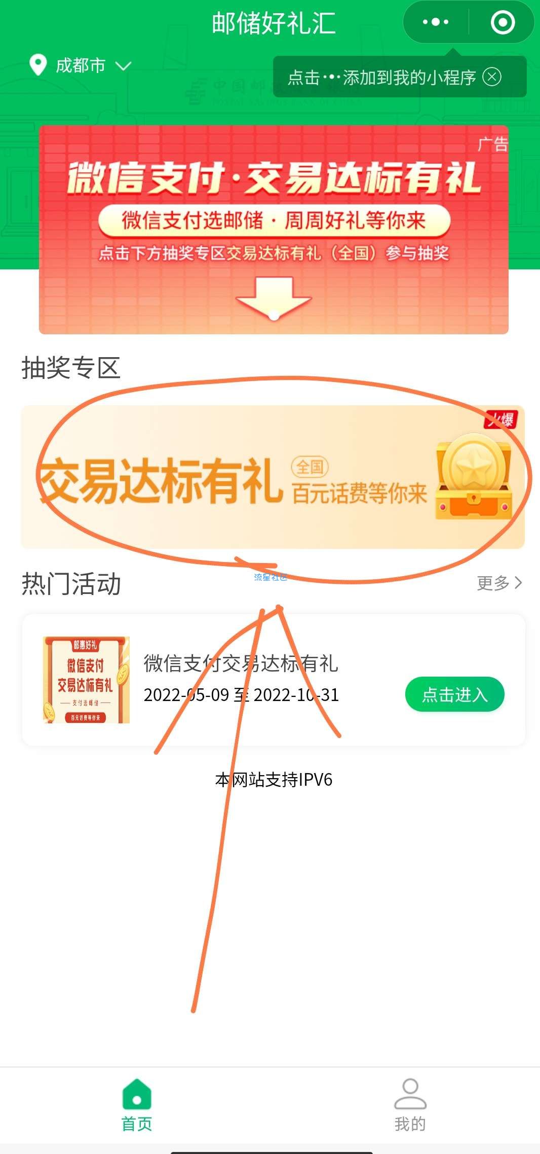 邮政领5-100元话费卷，有水